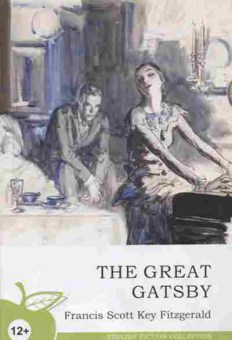 Книга Fitzgerald F.S. The Great Gatsby, б-8986, Баград.рф